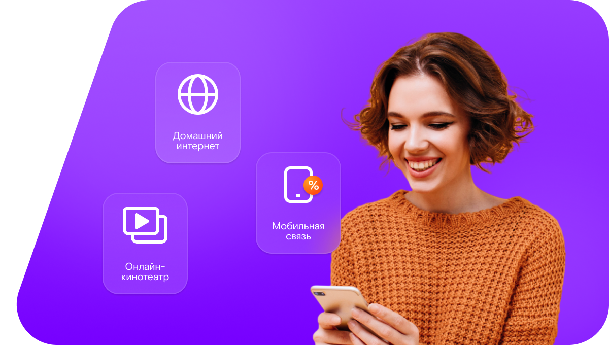 Промо-тарифы Ростелеком в деревня Пробуждение (Новгородская область)